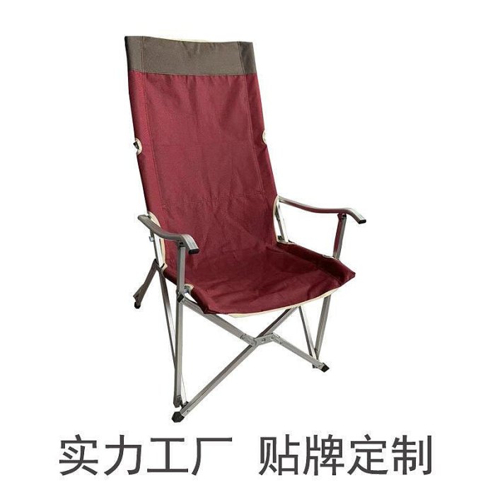 專供鋁合金摺疊椅子戶外休息釣魚椅大川字提拉椅高靠背舒適椅
