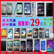 亮面保護貼霧面防指紋膜 Note2 A7 i9200 i9220 820 816 M7 M8 E8 M9 EYE one max 蝴蝶2 G2 G3 Gpro2