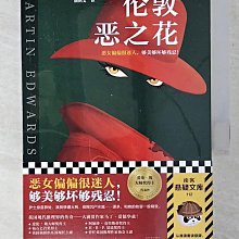 【書寶二手書T1／翻譯小說_CHS】倫敦惡之花_簡體_馬丁·愛德華茲, 潘鶴文