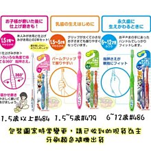 【JPGO】日本進口 DENTALPRO 湯姆貓與傑利鼠 幼兒專用牙刷2入顏色隨機~1.5~6歲#484.479.486