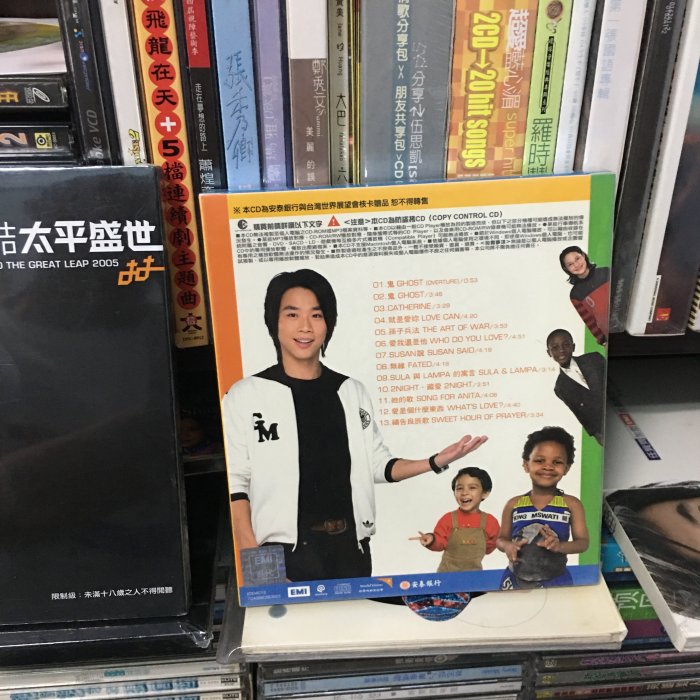 陶喆/陶吉吉 專輯 （全新未拆封王力宏）～推薦Beyond五月天樂團精選/CD