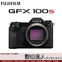 【數位達人】恆昶公司貨 Fuji GFX100S 中片幅 (與X1DII 907X 同級)