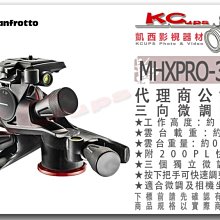 凱西影視器材【 Manfrotto 曼富圖 MHXPRO-3WG 齒輪 三向 雲台 】微調 齒輪 攝影 腳架 公司貨