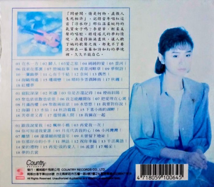 李碧華☘24BIT黃金版限量3CD套裝僅有這套獨賣【老歌回想曲☘CD1.在水一方 CD2.庭院深深 CD3.楓林小橋】電視電影主題曲溫柔珍藏∠03'鄉城唱片