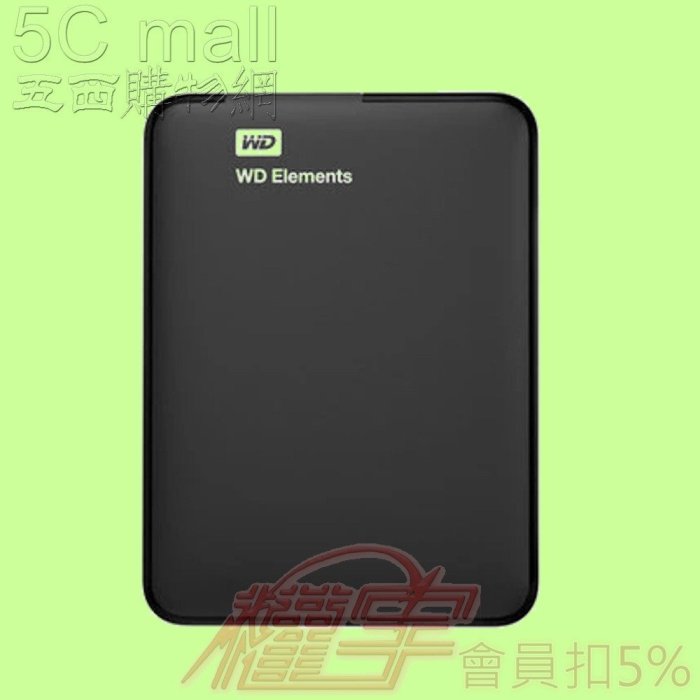 5Cgo【權宇】WD 新元素Elements USB 3.0 160G 160GB 隨身碟 2.5吋硬碟 含稅會員扣5％