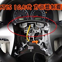 【小鳥的店】豐田 ALTIS 10代 10.5代 方向盤 專用 制震墊 減震墊 YARIS WISH CAMRY