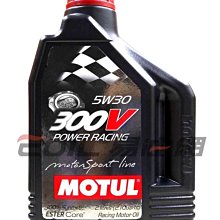 【易油網】【缺貨】Motul 300V 5W30 Racing 酯類全合成機油 5W-30 公司貨