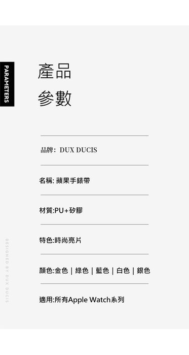 時尚亮片錶帶 38/40/41mm 錶帶 DUX DUCIS 蘋果錶帶 Apple Watch 7 6 5 4 3 SE