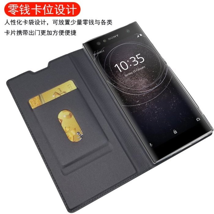 sony手機殼 防滑防摔索尼Sony Xperia XA1 plus Ultra手機殼G3226保護套全包翻蓋皮套G3116超薄保護殼G3426