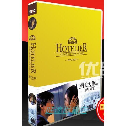 韓劇《情定大飯店》DVD 臺灣國語/韓語/粵語裴勇俊宋慧喬全新盒裝7碟旺