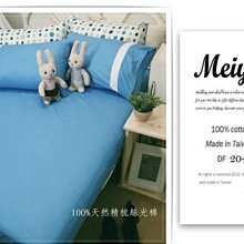 【MEIYA寢飾】獨家設計／ 吐吐家族01 馬卡龍藍／ 標準雙人5X6.2尺薄床包三件組／100%精梳絲光棉