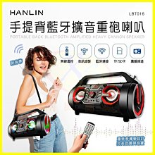 HANLIN-LBT016 手提背藍牙擴音重砲喇叭 多功能擕帶式藍芽音響 卡拉OK FM收音機 TF記憶卡 USB隨身碟