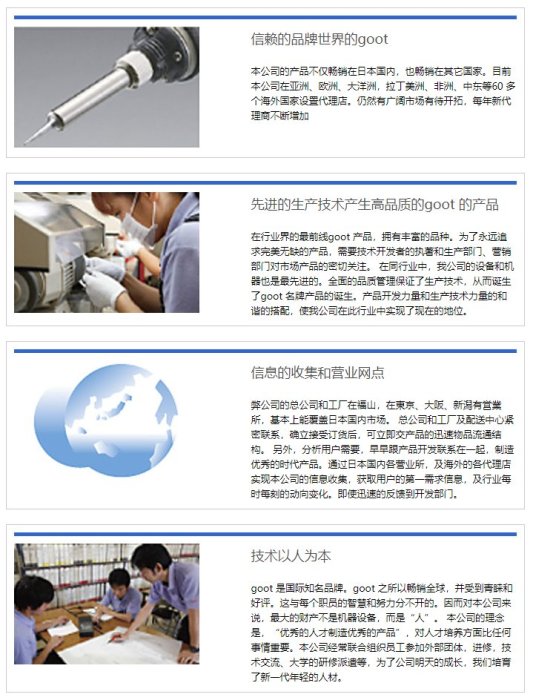 【日本goot】PX-601 焊錫控制器  精確溫度管理 易操作 高可靠性 抗菌矽膠手柄