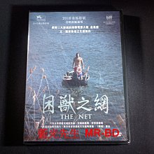 [DVD] - 困獸之網 The Net ( 台灣正版 )