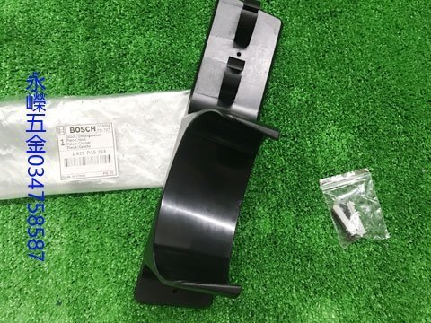 (缺貨中)好工具(底價250不含稅)BOSCH 充電 吸塵器用 壁掛架 牧田可用GAS18V,DCL180,DCL182