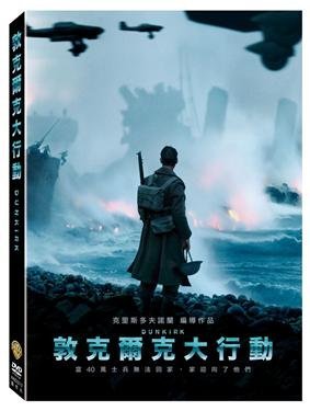 [全新正版] 敦克爾克大行動 雙碟版  Dunkirk 2 Disc (2DVD)