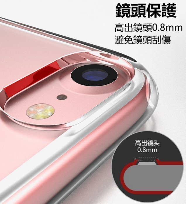 四代水晶盾 iPhone X 8 Plus 7 6S 6 i8 i7 軍規 防摔 手機殼 軟殼 空壓殼 冰晶盾 ix