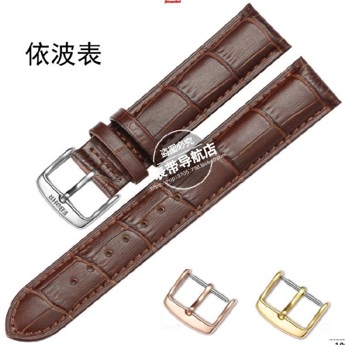 森尼3C-依波彩色真皮手錶帶 針釦男女通用手錶配件14 16 18 20mm 黑紅棕J3-品質保證