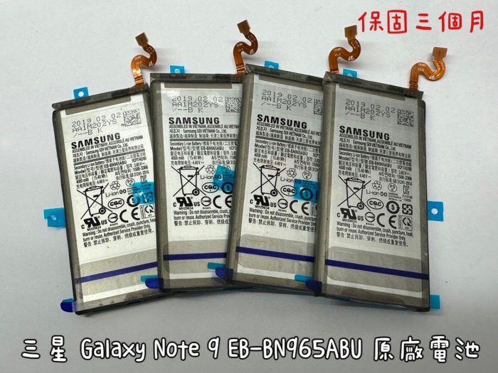【全新 原廠 Samsung  三星 Galaxy Note 9 N960F 手機 電池】EB-BN965ABU