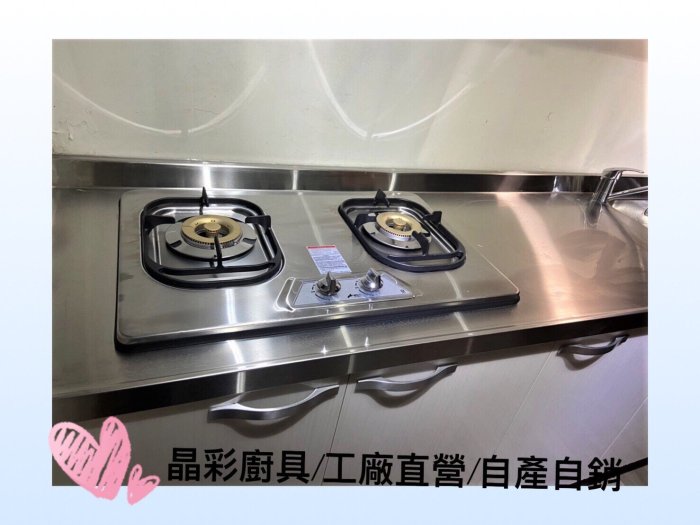 ✨晶彩廚具-最耐操的不鏽鋼檯面❤️正是婆媽的最愛❤️ 完工價$48800元  廚具/流理台