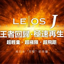 優惠下殺～全新 Kasco Golf LEIOS J 高爾夫球道木桿 高反發系列 100%來自日本匠人血統