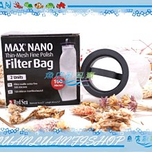 【魚店亂亂賣】紅海Max Nano專用100微米絨質細濾袋(2入)底缸過濾袋R40581以色列Red Sea