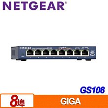 NETGEAR GS108 8埠Giga無網管型交換器【風和網通】