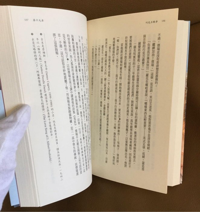 巧克力戰爭 羅柏 寇米耶 遠流 二手書 小說 讀物