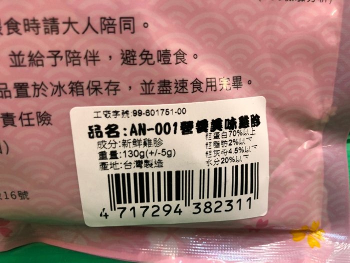 ⚜️四寶的店⚜️附發票~甜心寶貝 軟零食 狗零食 獎勵零食 台灣製造 現貨供應 肉乾 肉片