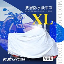 107【雙層防水機車罩-XL】SUZUKI鈴木 AN HAYABUSA GSX Bandit GSR DR-Z 破盤王