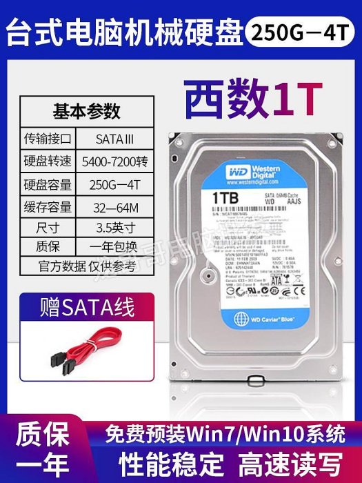 桌機電腦二手500g sata串口機械硬碟2t 3t 4t 6t存儲監控配1t固態