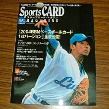 貳拾肆棒球- 日本帶回伍月號Sports card雜誌，松坂大輔為封面雜誌
