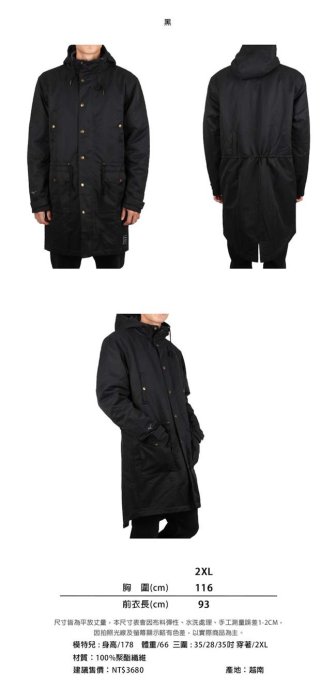 【鞋印良品】MIZUNO 美津濃 男1906系列 長版連帽外套 保暖 防潑水 D2TE957209 黑 M~2XL