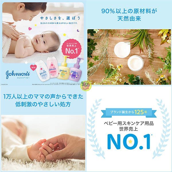 【JPGO日本購】日本進口 嬌生 嬰兒潤膚保濕乳液~舒緩香氛 300ml #085