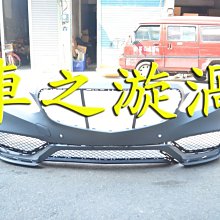 ☆☆☆車之漩渦☆☆☆BENZ 賓士 W212 14 15 16 LCI小改款 改E63 前保+後保+側裙*1套 台灣製造