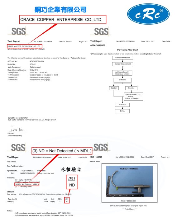 CRC】KF-S031正304不鏽鋼廚房淨水器龍頭鵝頸RO逆滲透流理台飲水龍頭可