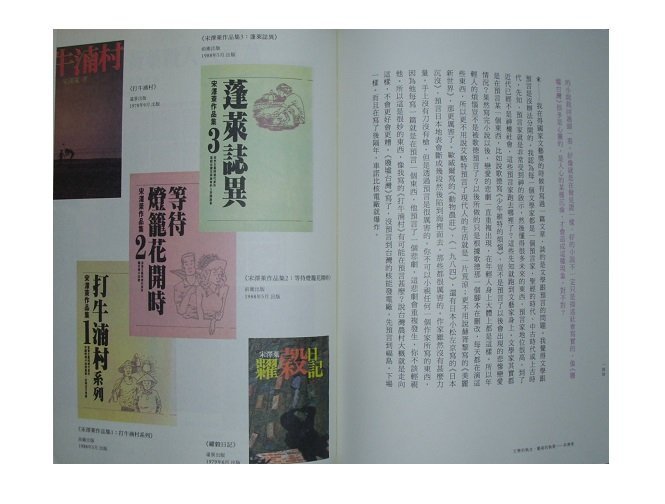 【黃藍二手書 文學】《沉靜而洶湧的大地》中華文化總會│王拓等│為台灣文學朗讀3│9789866573613