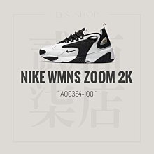 貳柒商店) Nike Wmns Zoom 2K 女款 黑白 經典 復古 老爹鞋 休閒鞋 增高 襪套 AO0354-100