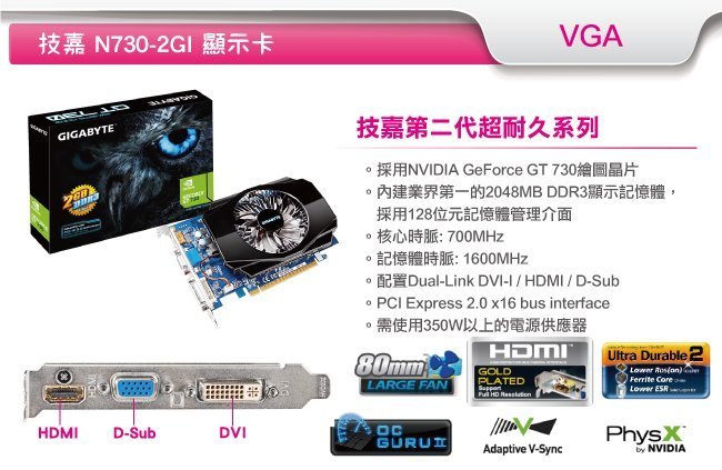 【前衛電腦】技嘉『四核遊戲機』INTEL I5 4G 1TB NVIDIA GT730顯示卡 足瓦400W