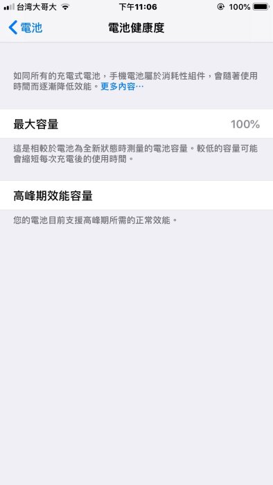 蘋果 IPhone 6 PLUS 5.5吋 64G 土豪金 功能正常 空機 二手機 中古機