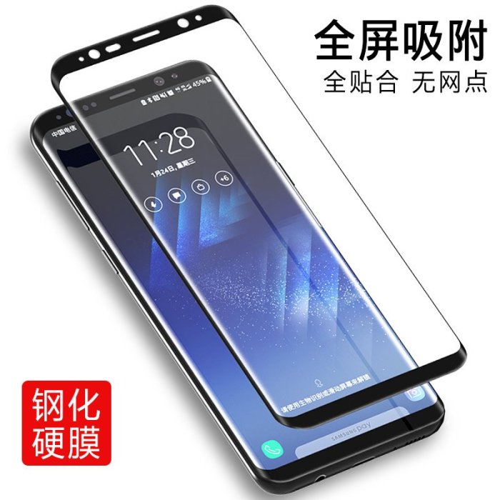 保護貼 三星s9鋼化膜s9+全屏全覆蓋sm-g9650/ds曲面玻璃剛化莫g9600全包邊防摔g9608熱彎膜s9plus手機高清全膠貼膜