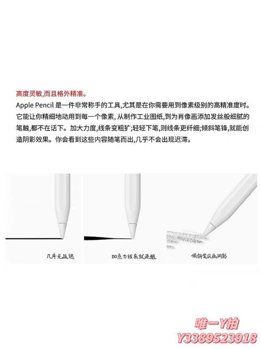 電容筆Apple/蘋果 Apple Pencil 一代 二代 平板手寫筆apple pencil 2觸控筆