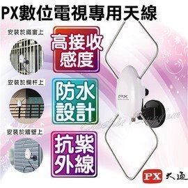 PX大通 HDP205+HAD-5000N數位天線 HD高畫質數位電視盒 免費送HDMI端子線一條