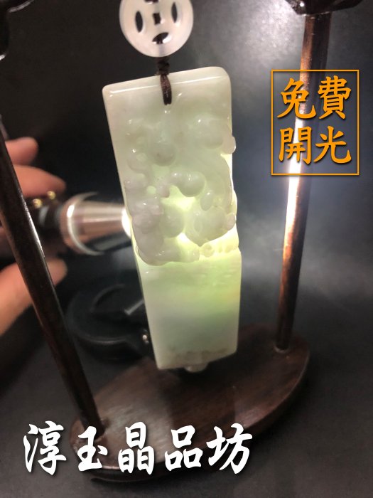 淳玉晶品坊~天然A貨緬甸玉翡翠~招財母子貔貅掛飾~恭請中壇元帥三太子開光粉嫩紫羅蘭春帶彩撒金貔貅掛飾桌上型小擺件