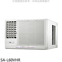 《可議價》SANLUX台灣三洋【SA-L60VHR】R32變頻冷暖左吹窗型冷氣(含標準安裝)