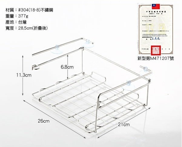 ☆成志金屬☆魔術空間＊不鏽鋼冰箱下掛架、廚房下吊架，可摺疊好收好拿，廚房收納架