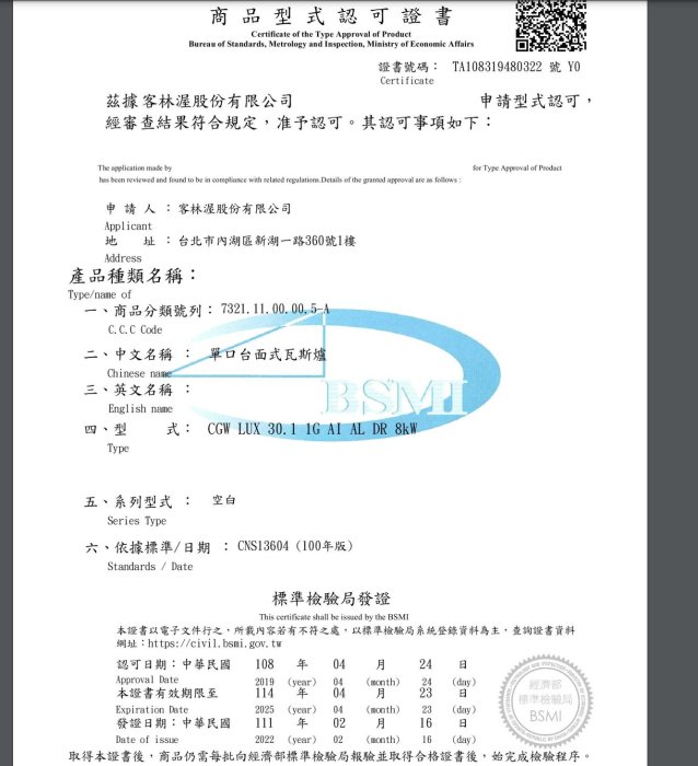 【BS】TEKA德國 CGW LUX-30 8KW玻璃瓦斯爐 單口爐 免運費