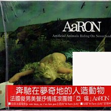 Aaron 亞倫 奔馳在夢奇地的人造動物 | 再生工場 03