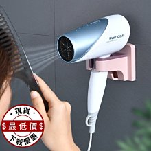 吹風機收納架 置物架 收納架 吹風機支架 掛鈎 雨傘架 壁掛 黏貼式 吹風機架 吹風機掛架 ♣生活職人♣  【Q267】