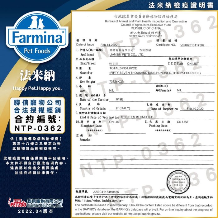 帕比樂 法米納【腸胃道】85g 獸醫寵愛天然處方貓罐(FC-9021)  Farmina VCG-1